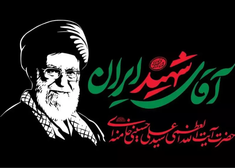 آغاز مراسم وداع با پیکر رهبر شهید انقلاب از صبح شنبه