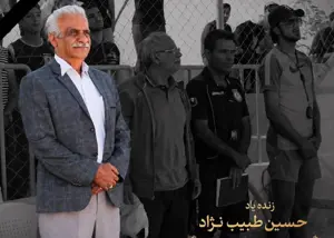 پدر فوتبال ساحلی ایران دار فانی را وداع گفت