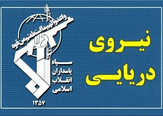 کشتی متخلف با موشک کروز دریایی هدف قرار گرفت