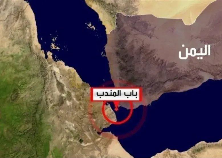 تنگه بابالمندب بسته شد؟