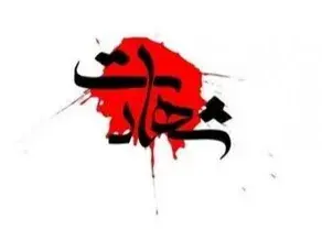 ۲ شهید و سه مجروح در تهاجم هوایی آمریکا به آبادان