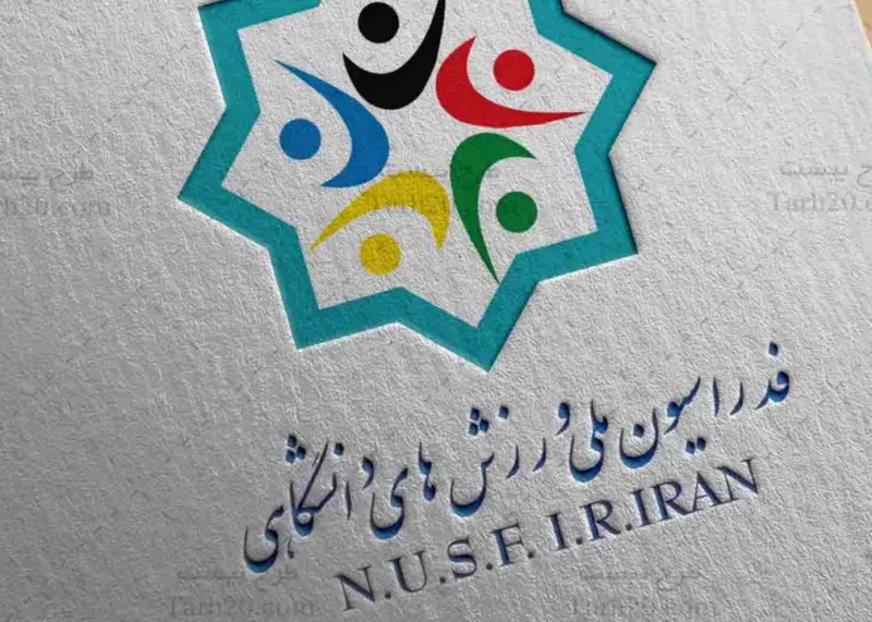 انتخابات فدراسیون دانشگاهی باطل شد!