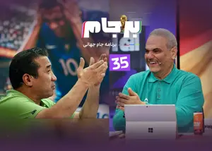جذابتر از این بازی وجود ندارد، امشب از ساعت ۲۱