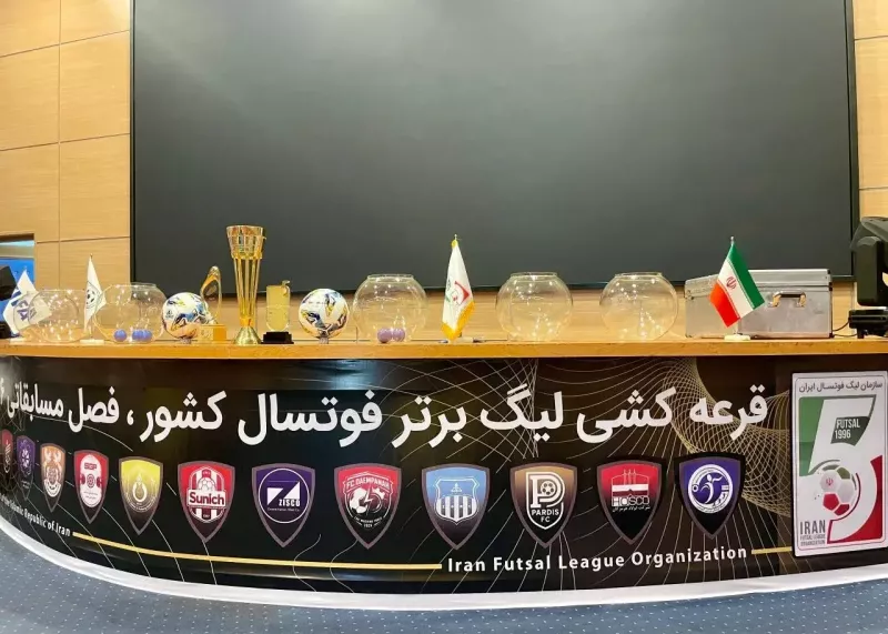 لیگ برتر فوتسال فصل ۱۴۰۵ قرعه کشی شد