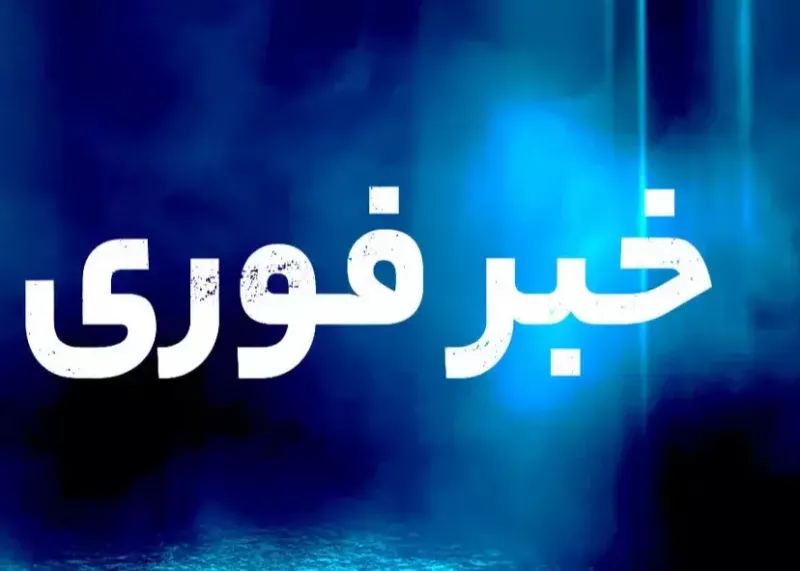 فوری/ خنداب استان مرکزی مورد حمله قرار گرفت