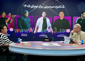 پیوند کرواتها با ایرانیها در برجام