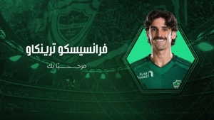 رسمی: ملیپوش پرتغال به قهرمان آسیا پیوست