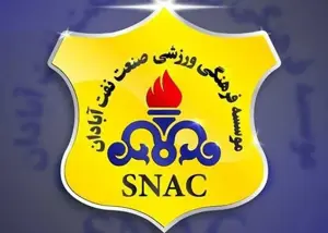 صنعت نفت: لیگ برتر مبارک آبادان