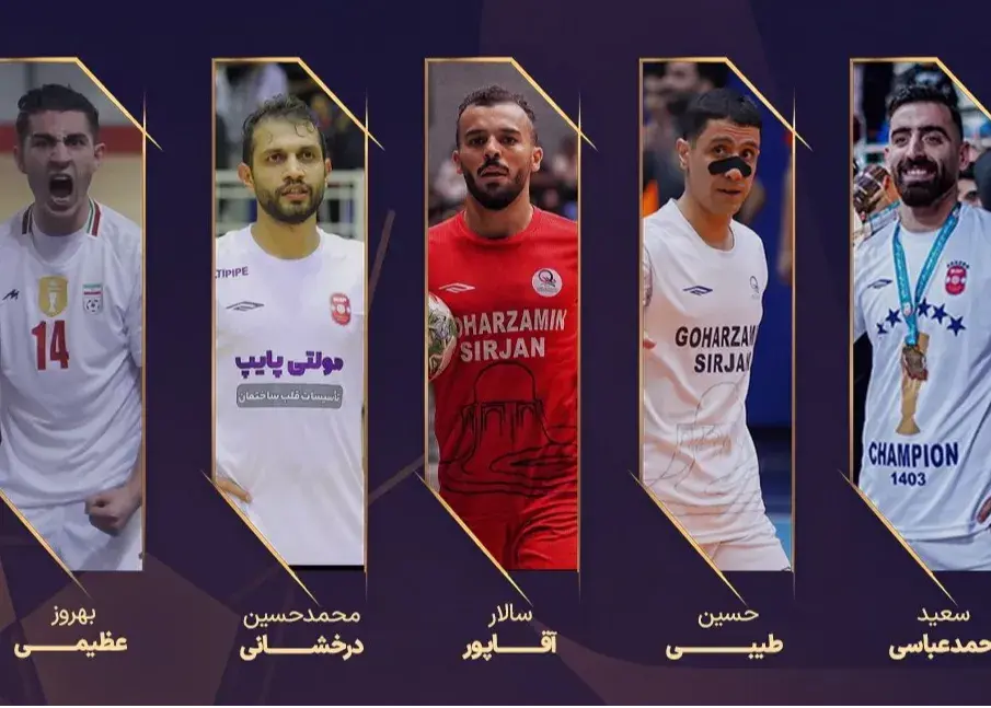 نامزدهای بازیکن سال فوتسال ایران و البته آسیا!