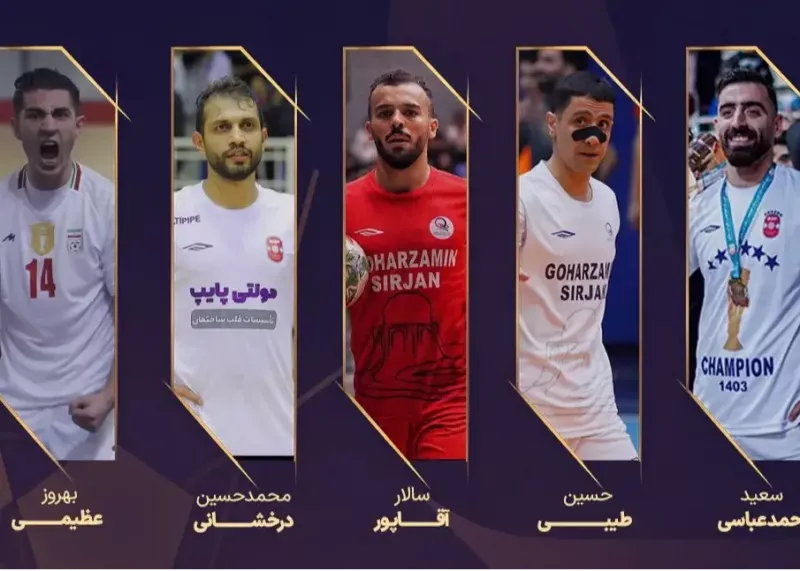 نامزدهای بازیکن سال فوتسال ایران و البته آسیا!