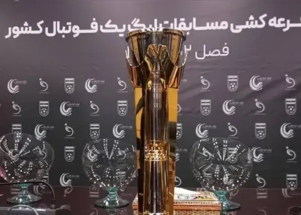 تغییر زمان قرعهکشی لیگ یک