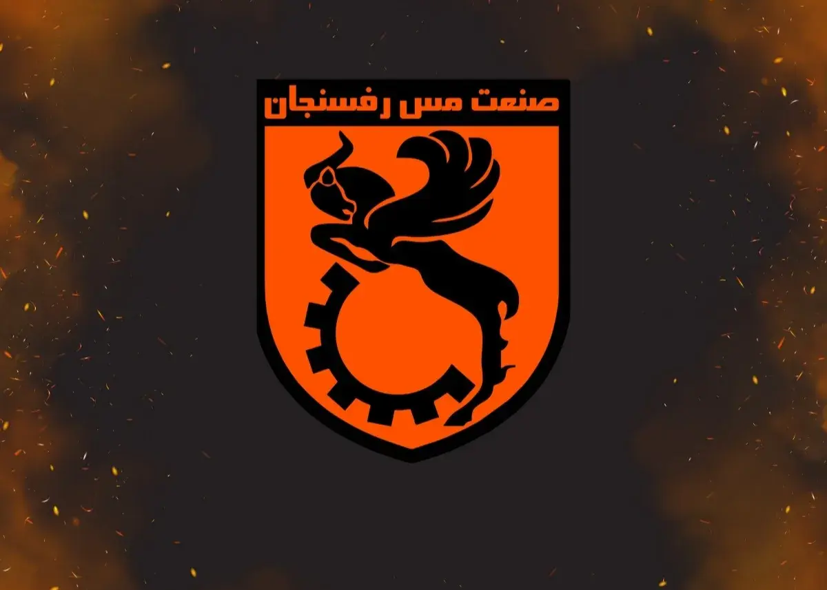 شایعه عجیب: بازگشت مس رفسنجان به لیگ برتر!