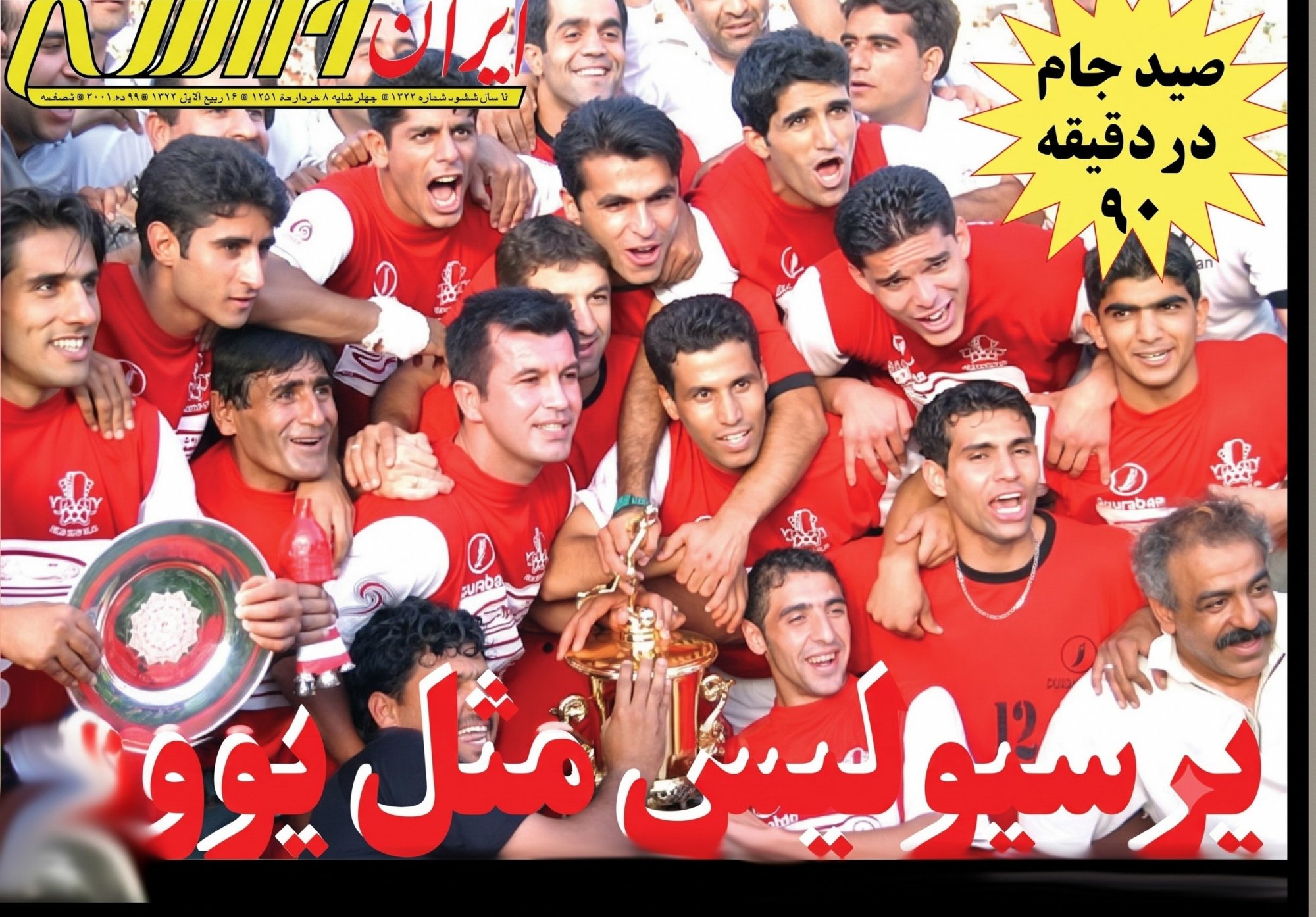 2510357
