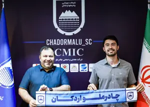 نفر اول کنکور ارشد، بازیکن جدید چادرملو!