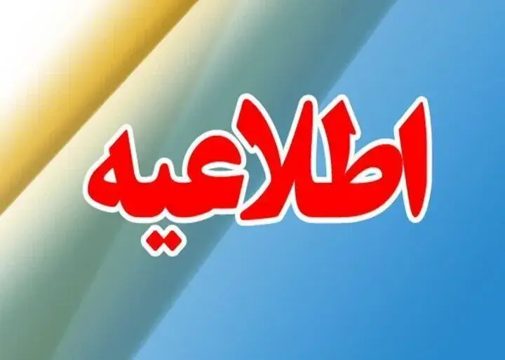 انفجار در بروجرد