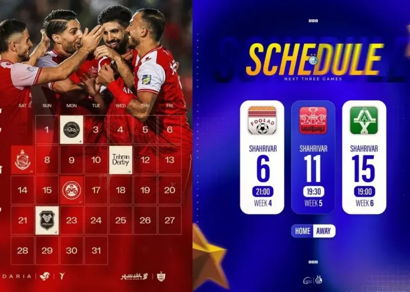 دیس و دیسکشی استقلال و پرسپولیس!