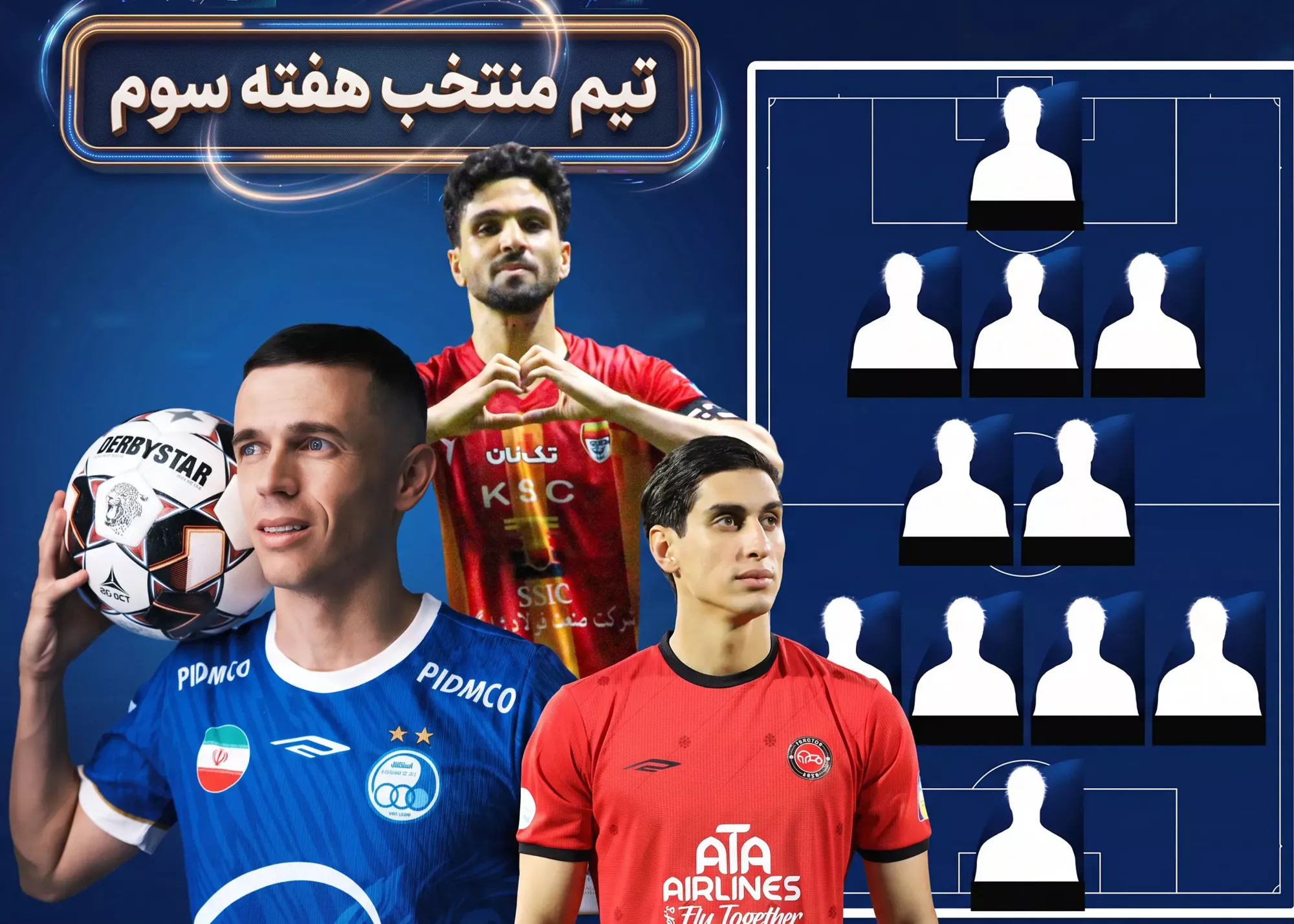 تیم منتخب هفته سوم لیگ برتر
