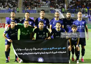 ترکیب گل‌گهر مقابل آلومینیوم با رونمایی از ستاره! 