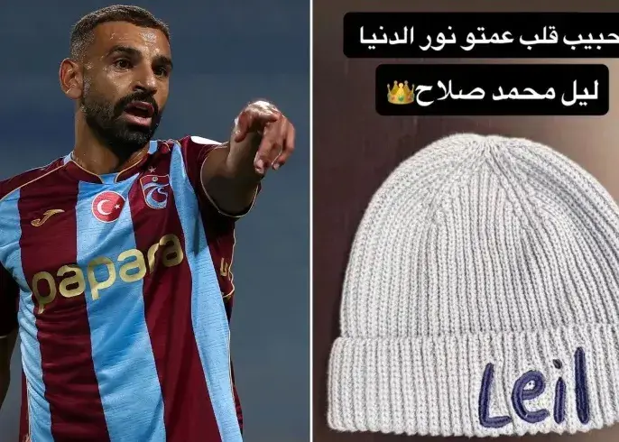 صلاح برای سومین بار پدر شد: این بار پسر!