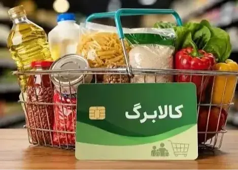 کالابرگ ۳ گروه شارژ شد