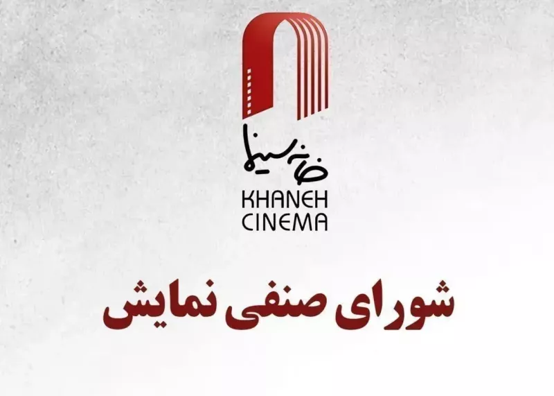 نیم‌بها شدن سه‌روزه بلیت فیلم‌ها به مناسبت روز سینما
