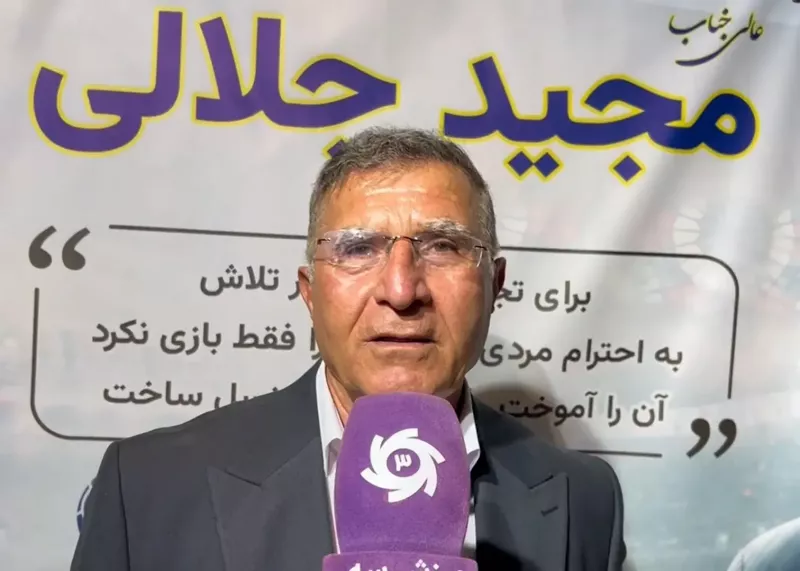 مجید جلالی پشت خداداد عزیزی درآمد