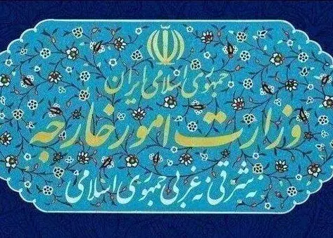 احضار سفیر آلمان به وزارت امور خارجه 