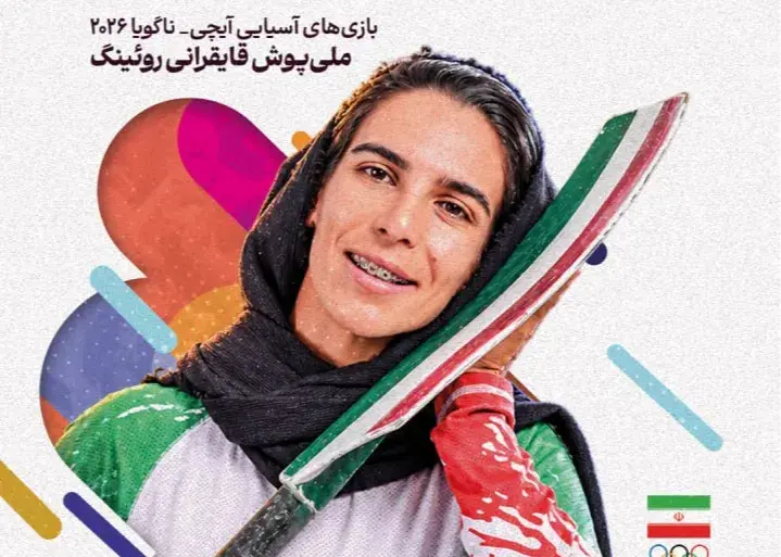 پرافتخارترین زن تاریخ ورزش ایران اینجاست!