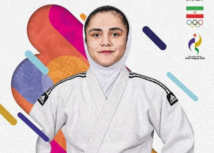 حذف دومین جودوکای زن ایران در گام اول