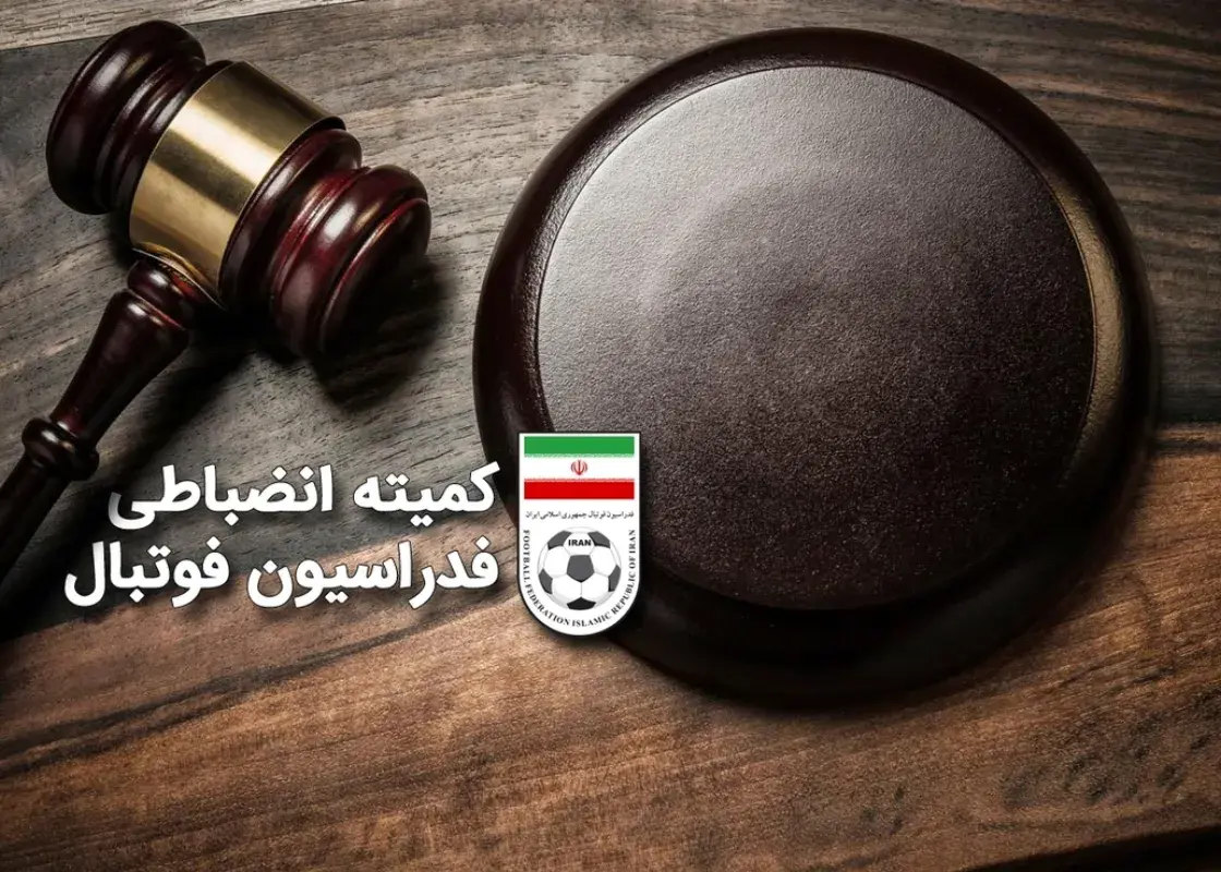 حکم بی سابقه انضباطی: 70 ماه محرومیت و‌ 7 میلیارد جریمه