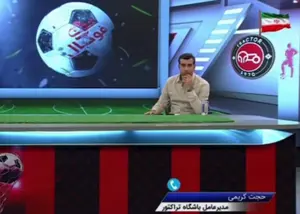 اظهارنظر عجیب درباره علیرضا بیرانوند روی آنتن زنده!
