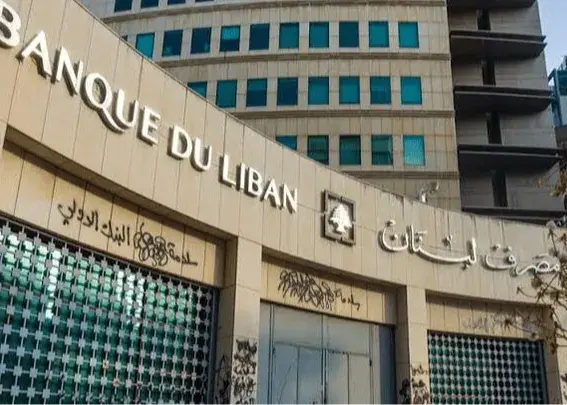 لبنان مجوز فعالیت بانک ایرانی را لغو کرد