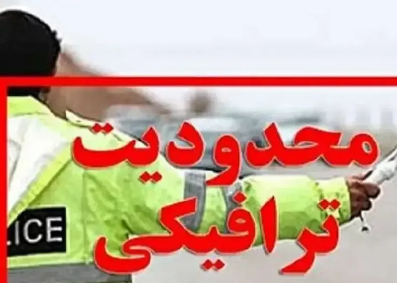 جاده چالوس و آزادراه تهران-شمال یکطرفه میشوند