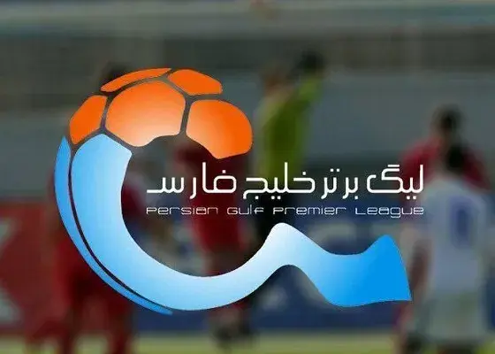 سازمان لیگ: به این دلیل حضور هواداران آقا ممنوع شد!
