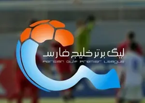 سازمان لیگ: به این دلیل حضور هواداران آقا ممنوع شد!