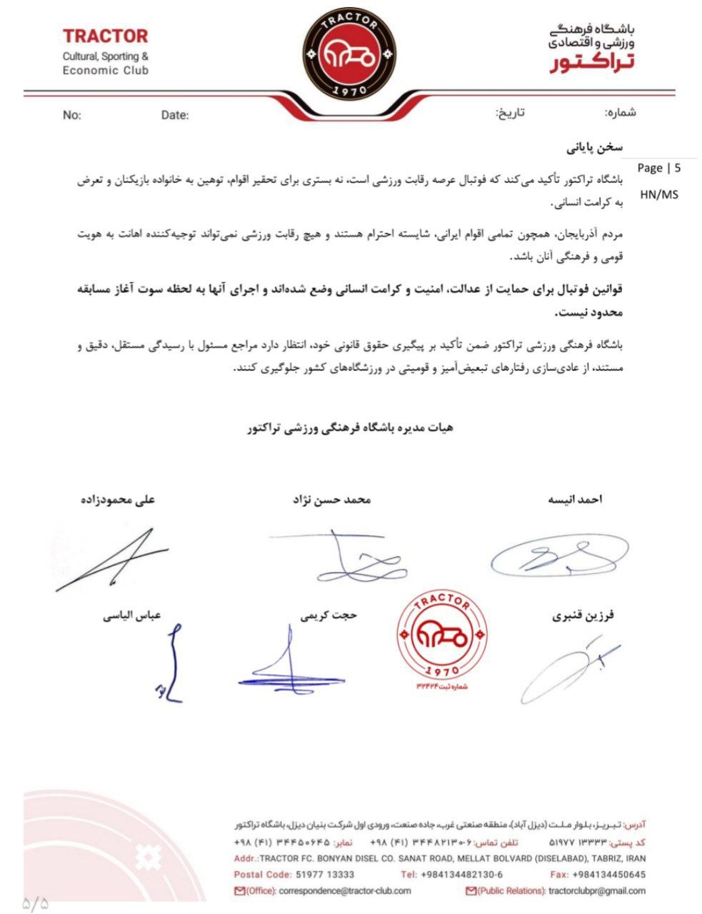 2552010