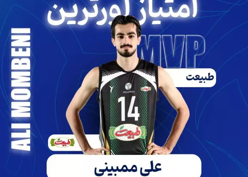 هفته اول لیگ برتر والیبال و رونمایی از یک پدیده جدید