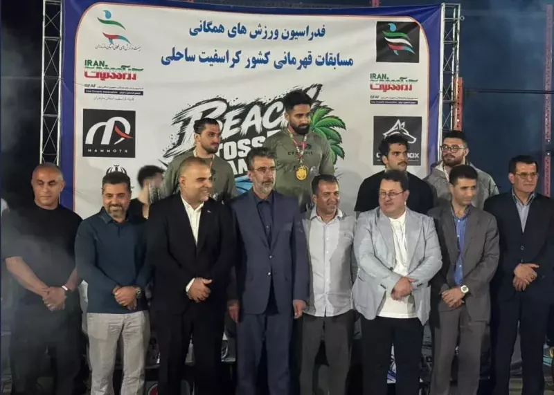 قهرمانان کراسفیت ساحلی ایران معرفی شدند