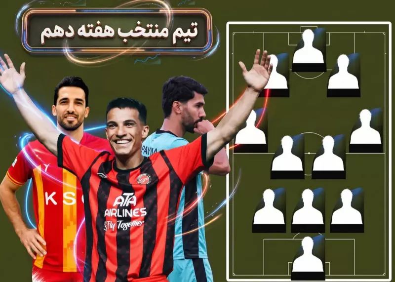 تیم منتخب هفته دهم لیگ برتر