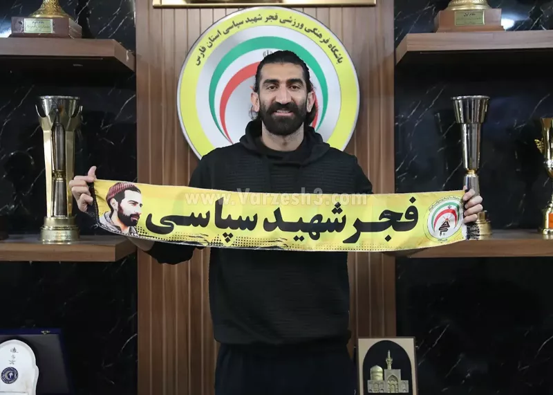 رسمی: بیرانوند به فجر سپاسی پیوست
