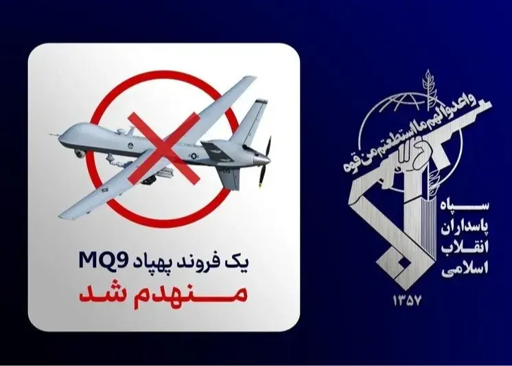 شکار یک فروند پهپاد جاسوسی آمریکایی در غرب تنگه هرمز توسط سپاه